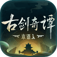 古剑奇谭更新时间揭秘