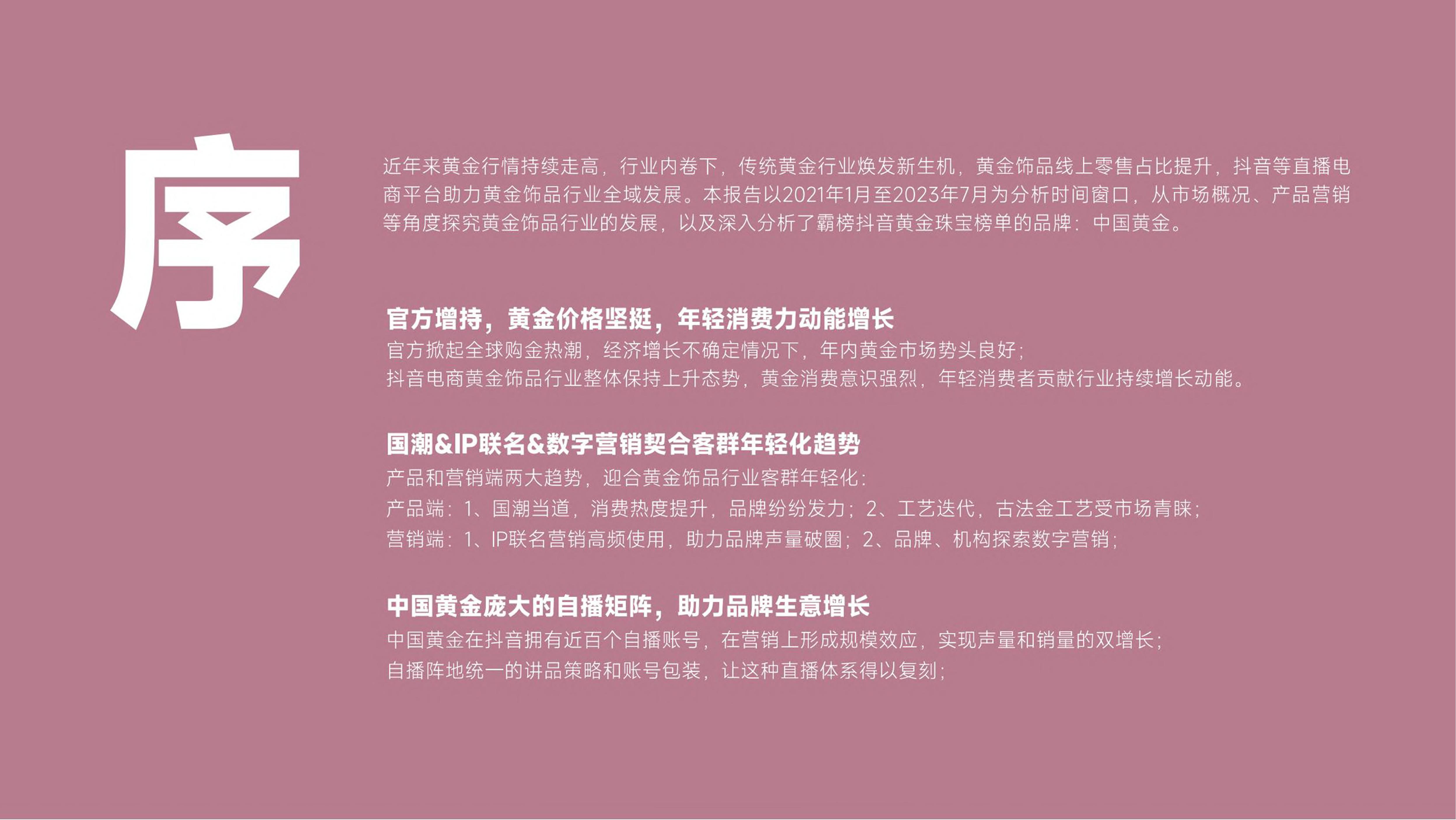 黄金软件app大全免费下载2023网站黄金软件APP大全免费下载2023