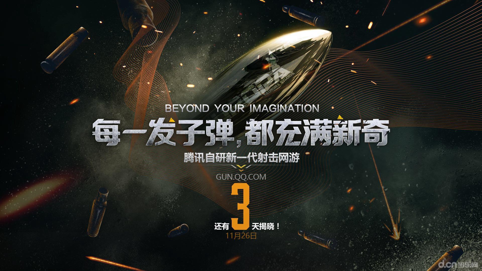 2013新网游2013新网游，引领游戏新时代