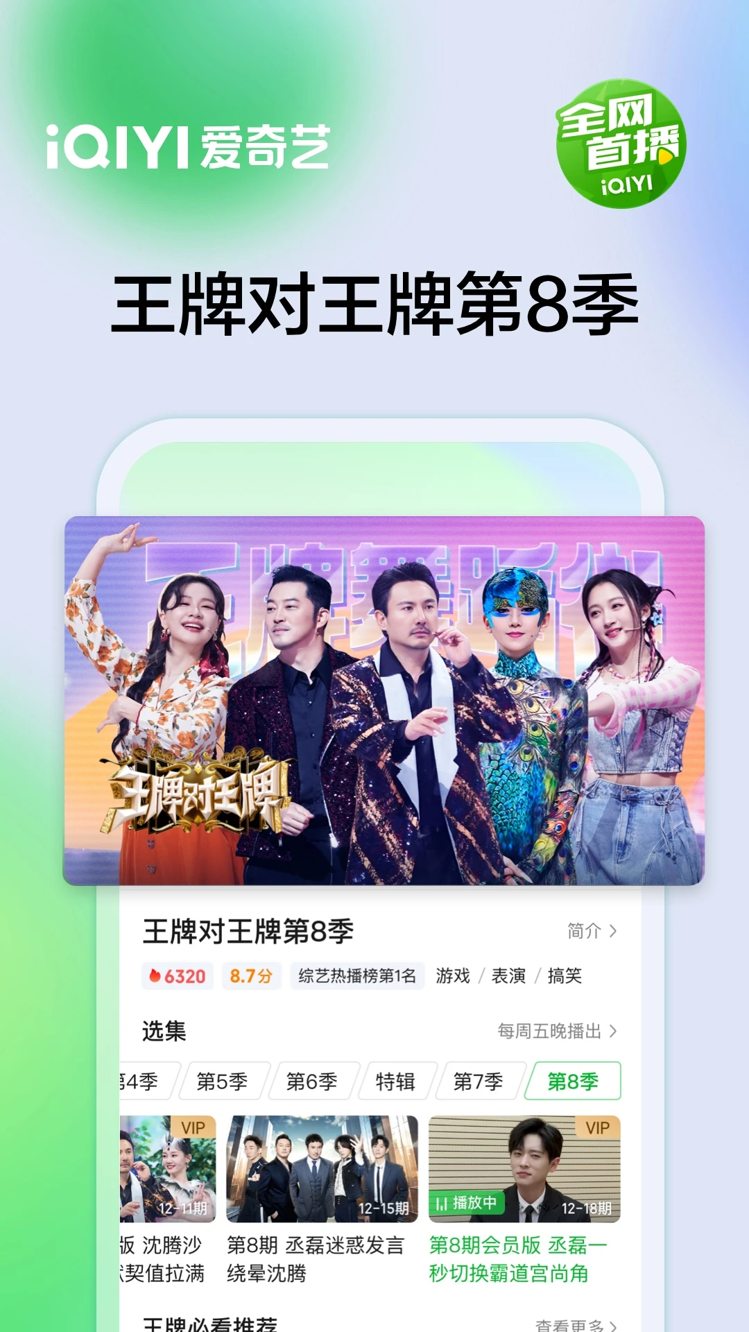 爱奇艺下载安装2018爱奇艺下载安装2018，快速指南-第2张图片