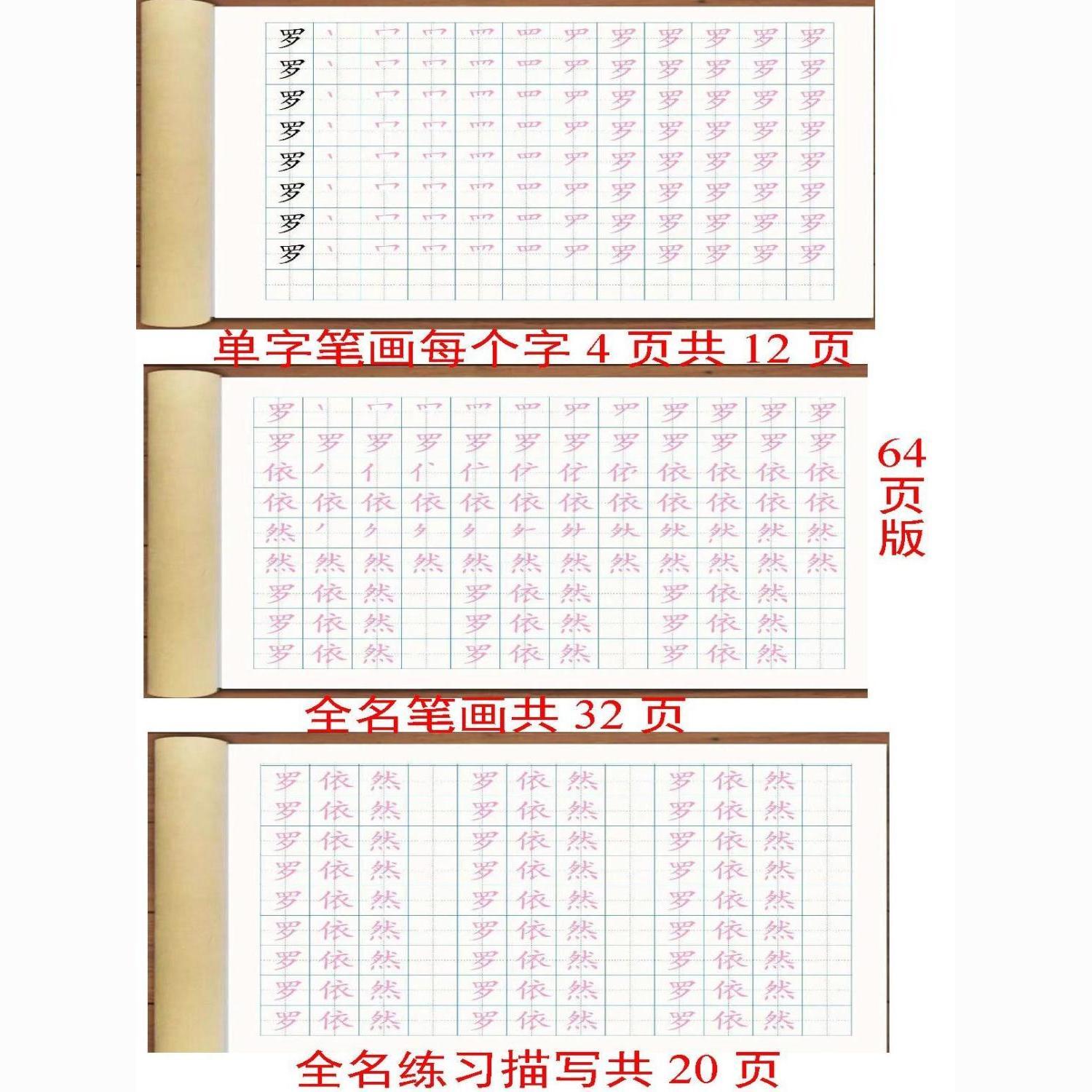 姓名学笔画姓名学笔画解析