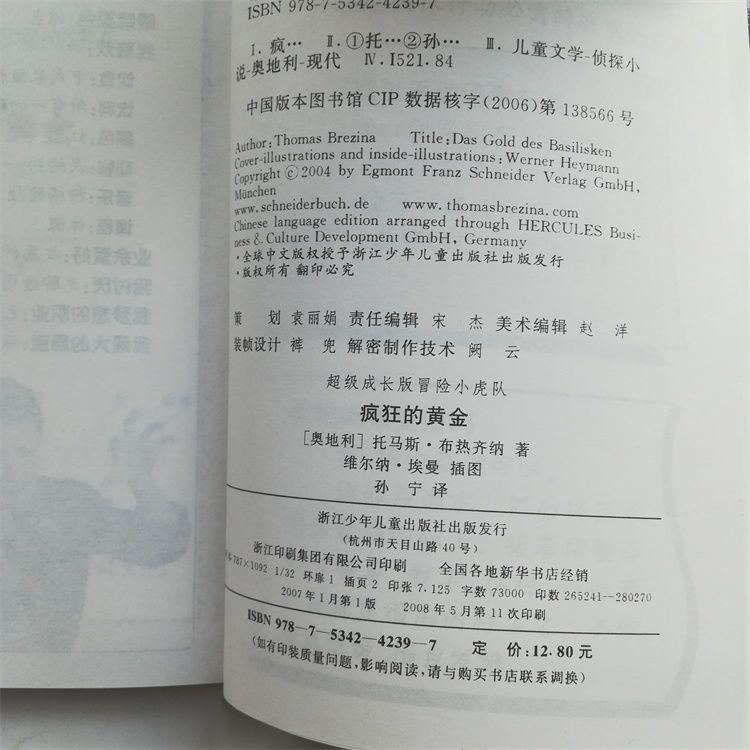 超级成长，迈向成功的全面阅读之旅
