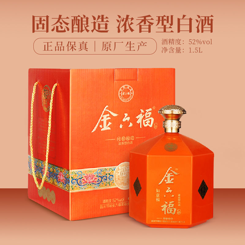 金六福52度浓香型白酒价格概述-第2张图片