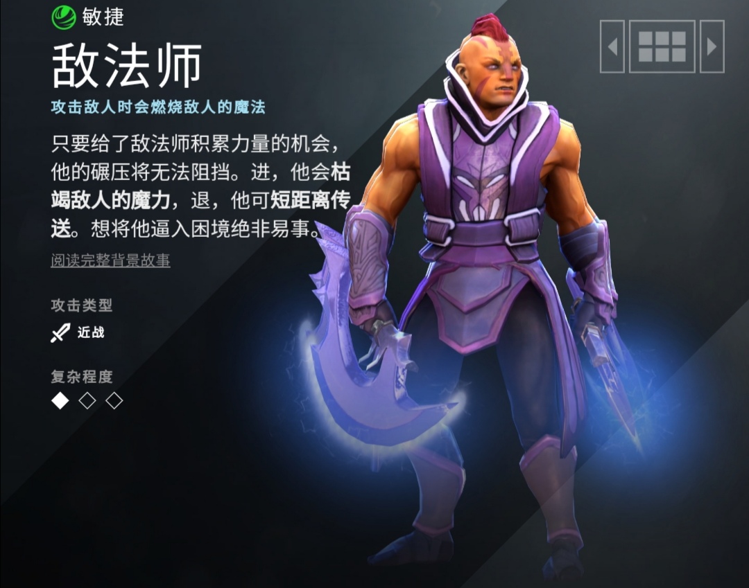 dota 超神Dota中的混沌之力