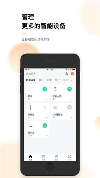 VODAFONE WIFI 18 APP，智能生活新体验-第1张图片