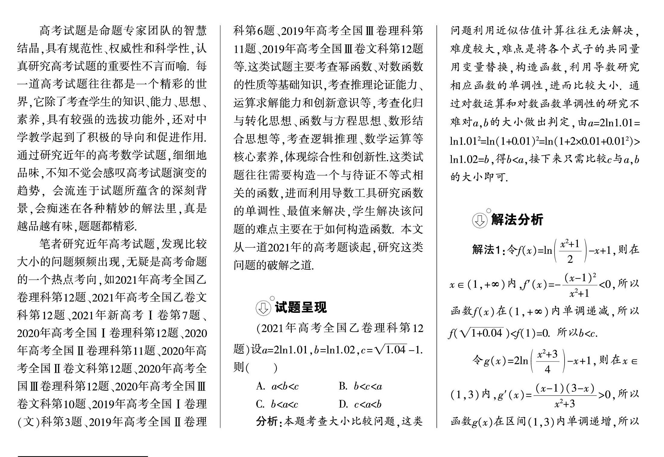 今日运程关键词，1518