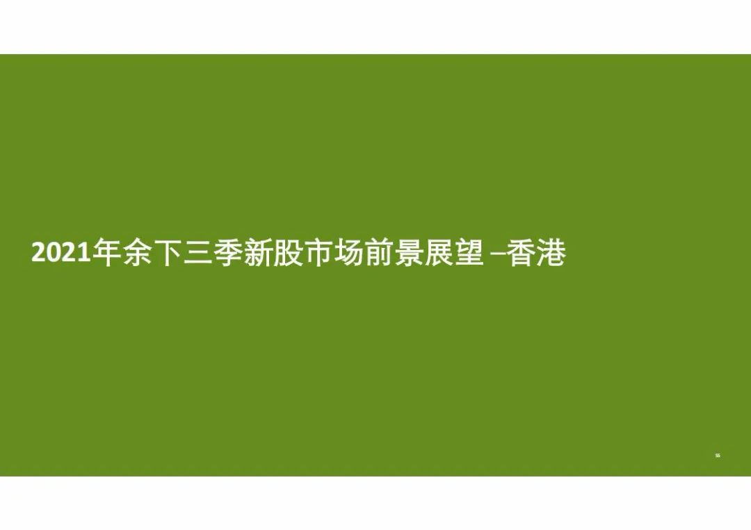 2021年香港开奖结果记录14期回顾
