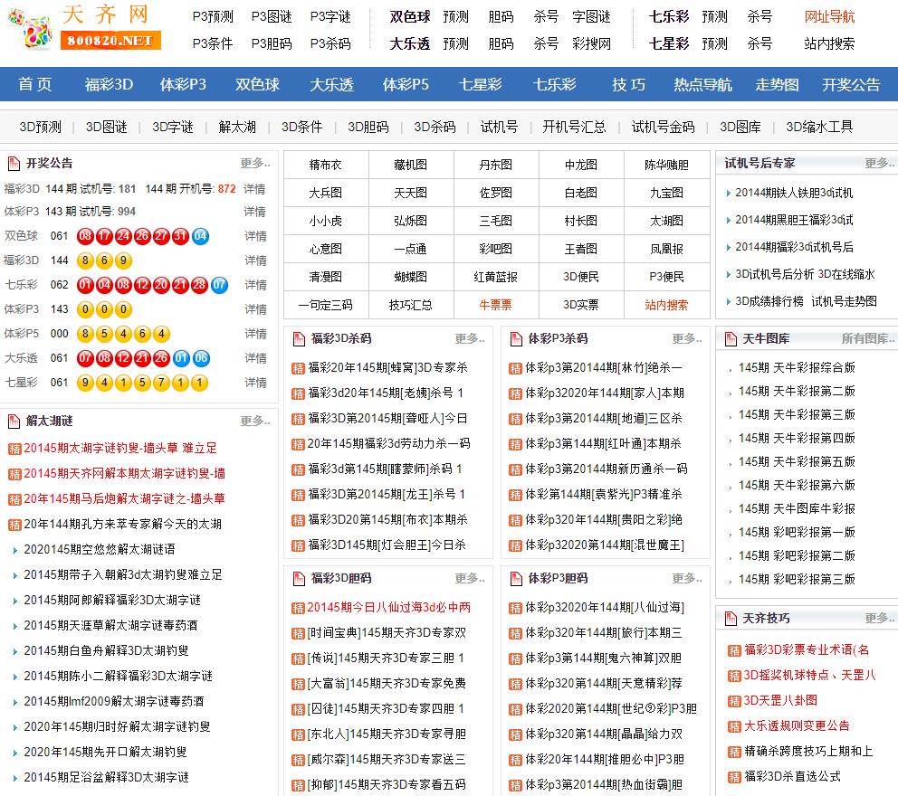99彩吧字谜图谜总汇天齐网99彩吧字谜图谜探秘