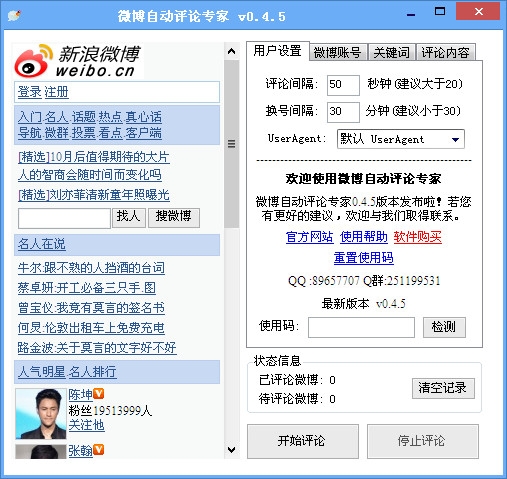 推广软件破解版下载推广软件破解版，解锁软件使用新境界-第1张图片