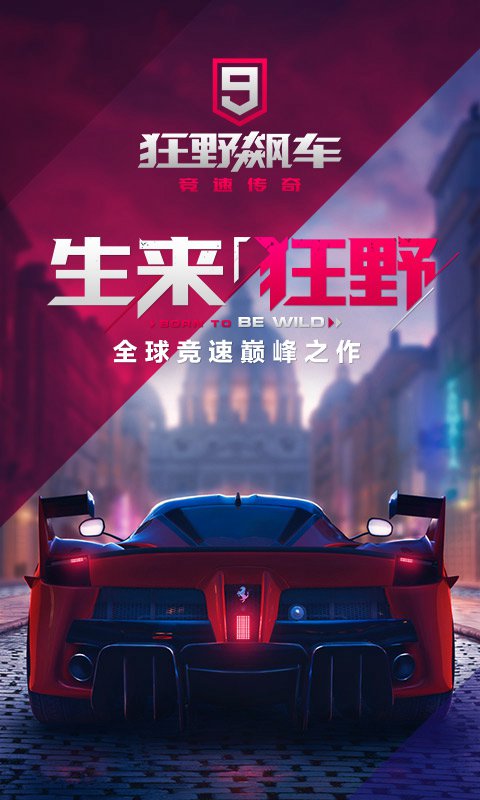 飙车官方，飙车新纪元的探索与挑战-第1张图片