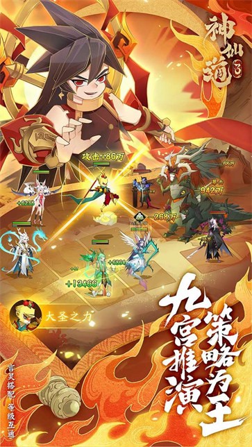 神仙道主角流神仙道主角流，探索神秘世界中的英雄之旅-第3张图片