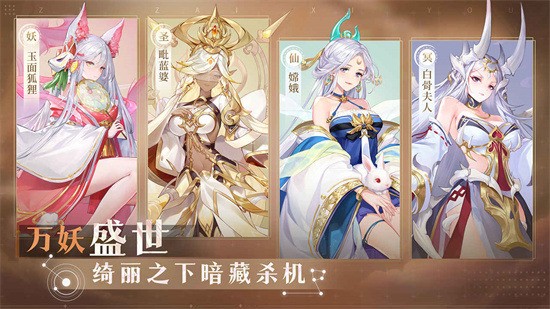 自在西游礼包码自在西游-第2张图片