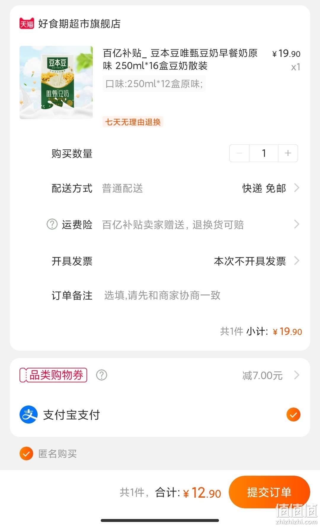 豆奶APP官网最新版下载攻略-第2张图片
