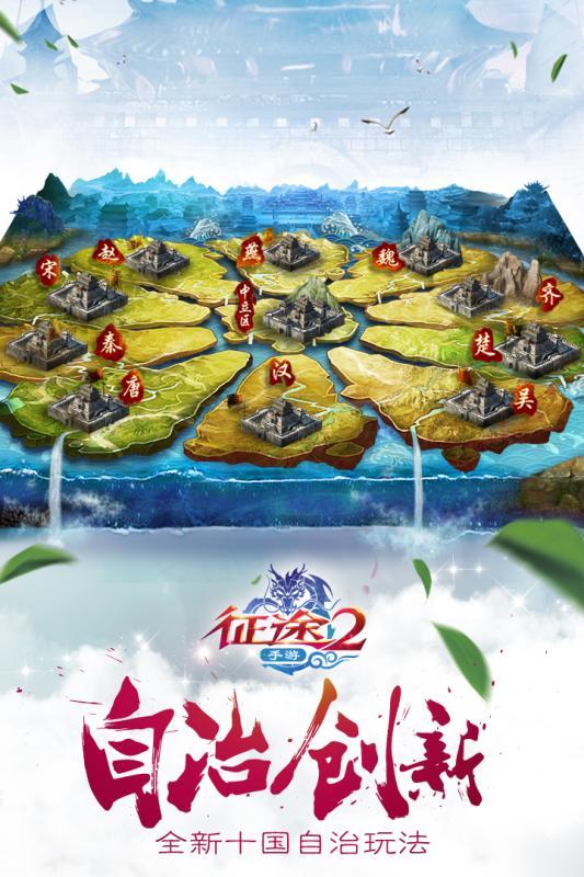 手游征途，探索游戏世界的无限可能-第1张图片