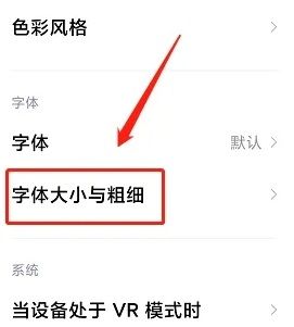 手机字体怎么改字体样式手机字体怎么改