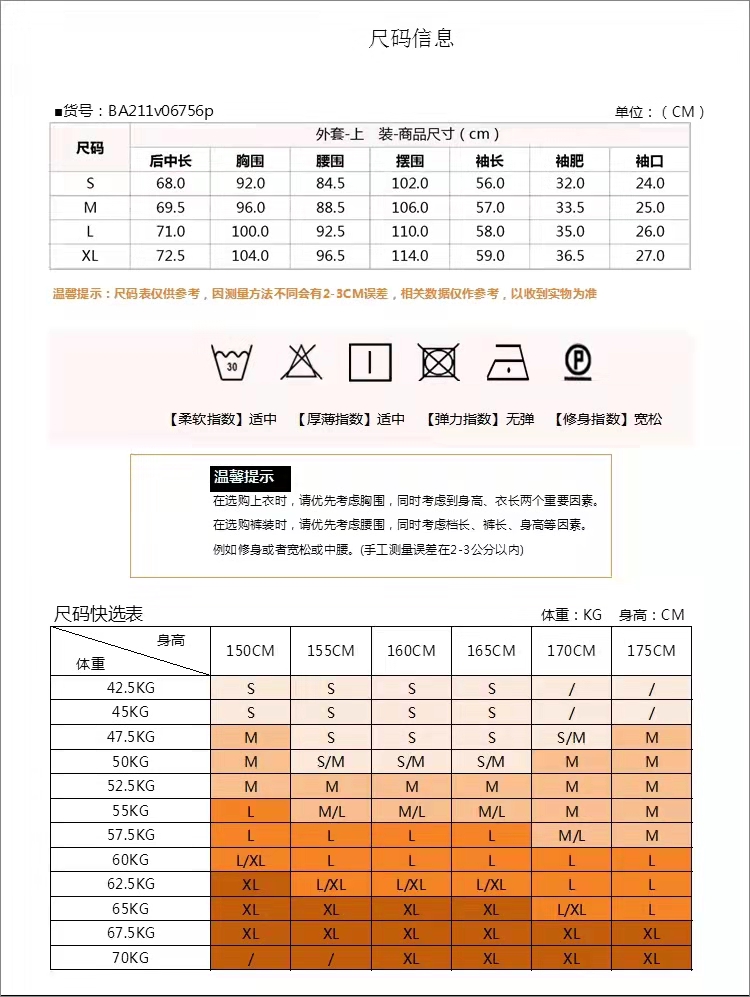 国产尺码和欧洲尺码视频国产尺码与欧洲尺码视频解析
