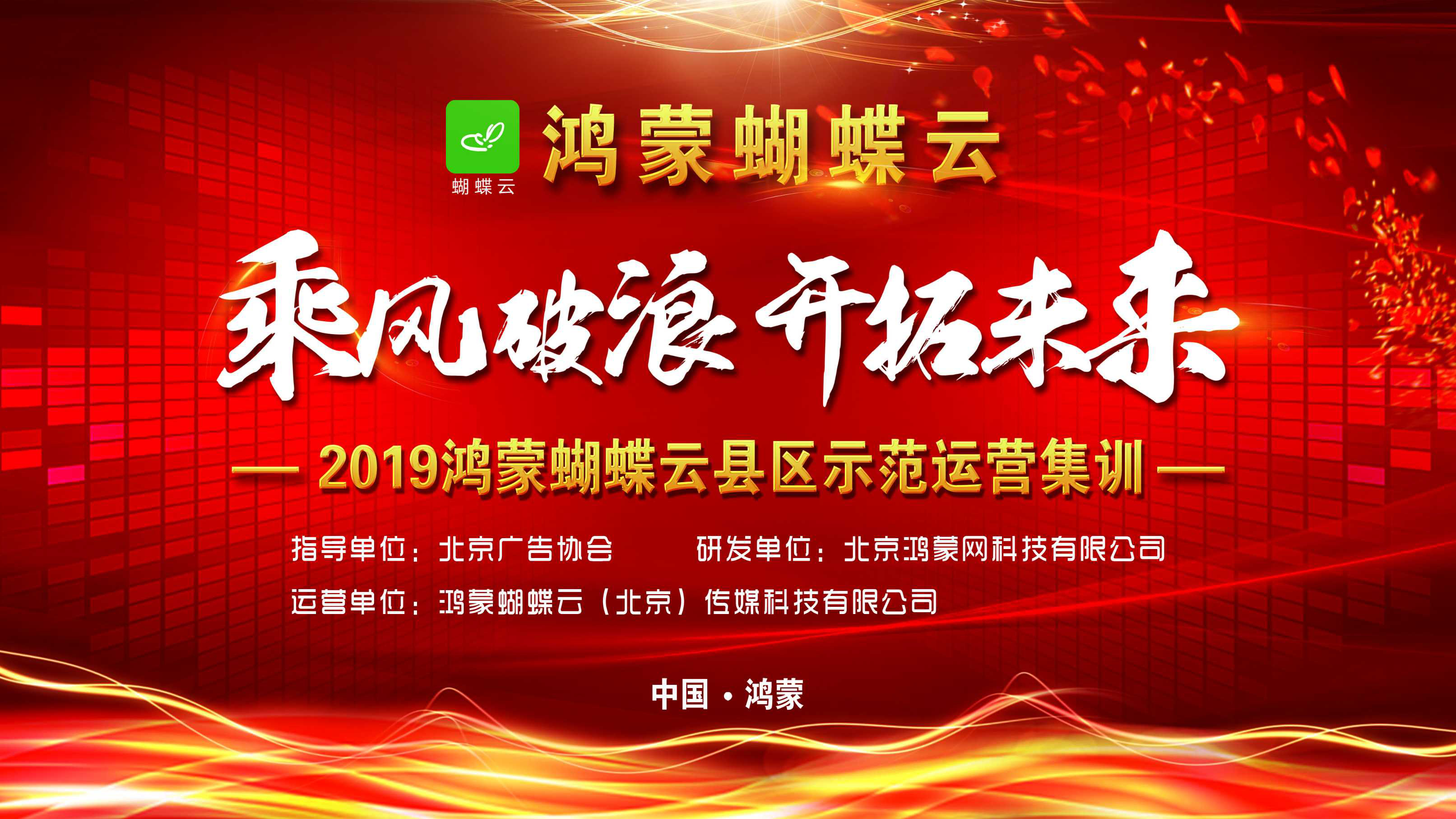 蝴蝶传媒高清版免费下载