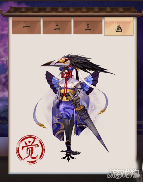 阴阳师姑获鸟皮肤阴阳师姑获鸟皮肤解析