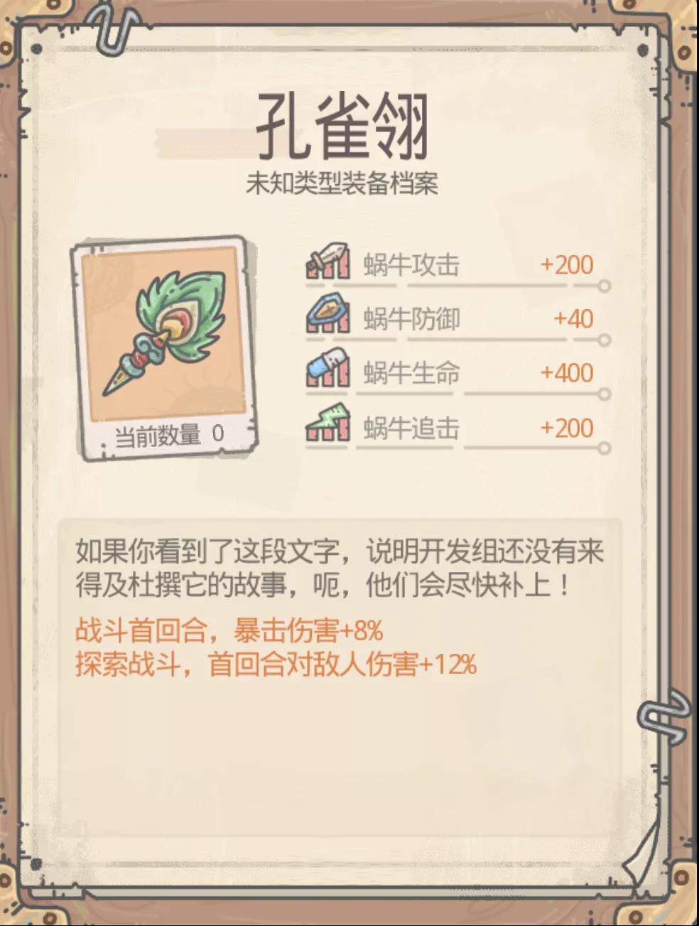 最强蜗牛龙珠许愿攻略-第3张图片
