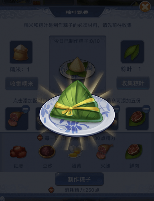 梦幻西游端午节任务攻略-第1张图片