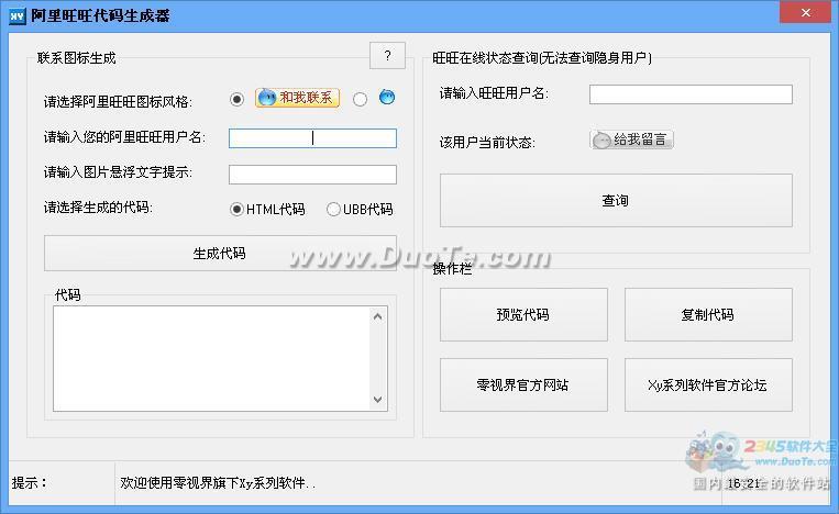 旺旺下载2015官方下载旺旺下载2015官方下载指南-第2张图片