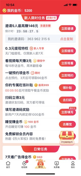 爱奇艺账号探索