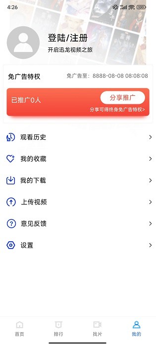 成为短视频人的APP软件下载成为短视频人的APP软件下载指南-第3张图片