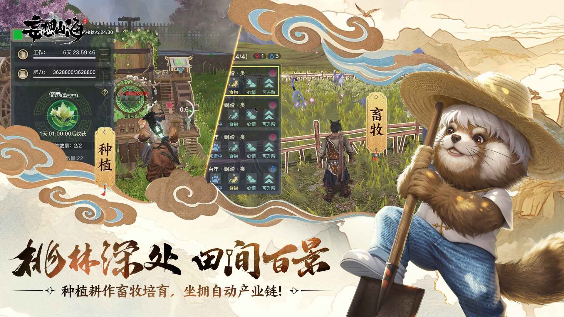 妄想想山海资质妄想山海资质探索