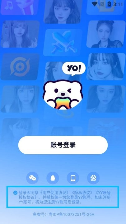 歪歪登录页面入口免费弹窗在哪看歪歪登录页面入口免费弹窗的位置