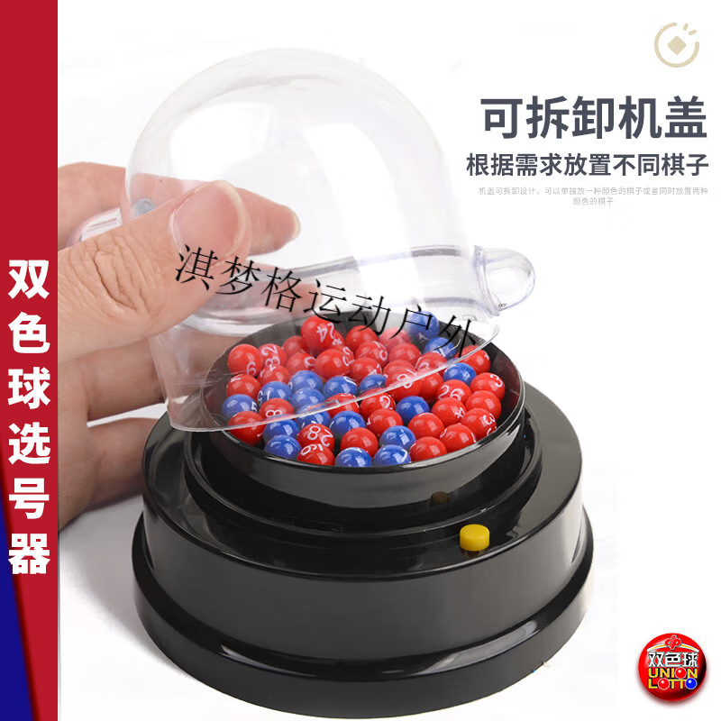 双色球模拟摇号器双色球模拟摇号器