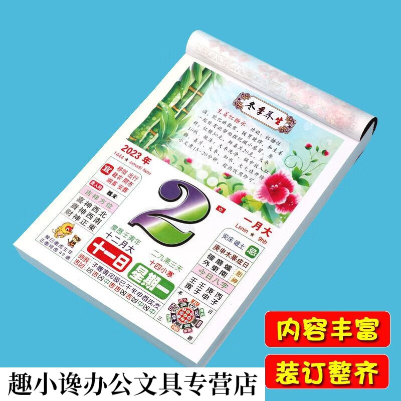 2024年1 1月黄道吉日2024年11月黄道吉日推荐