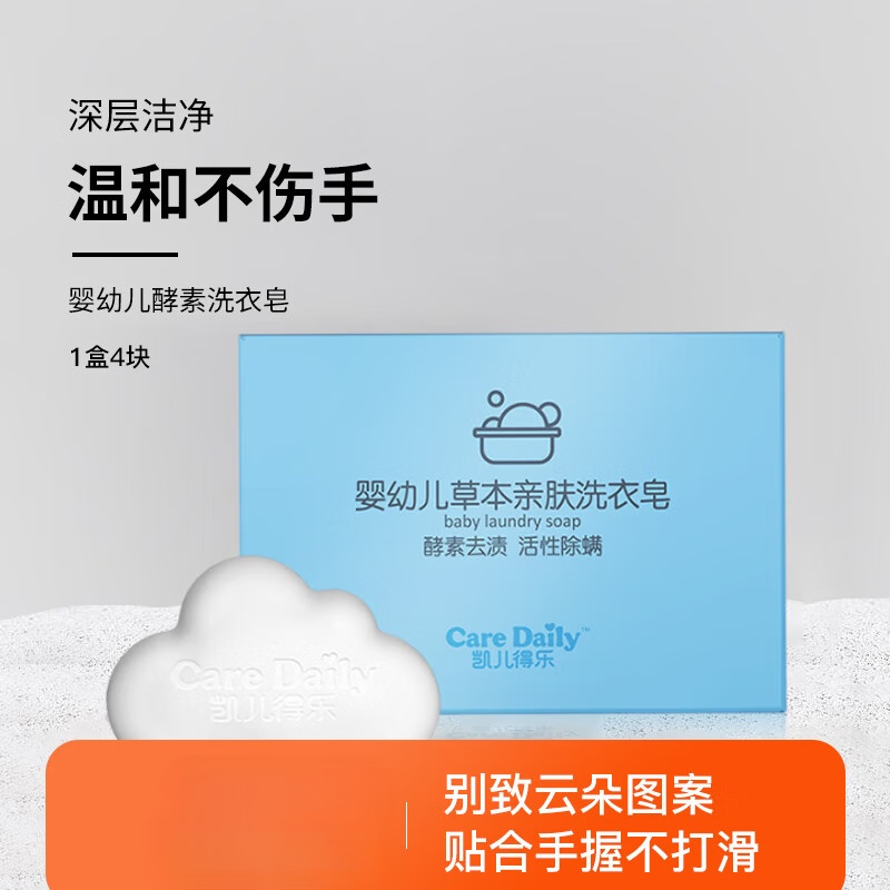 凯儿得乐，呵护宝宝成长的健康之选-第3张图片