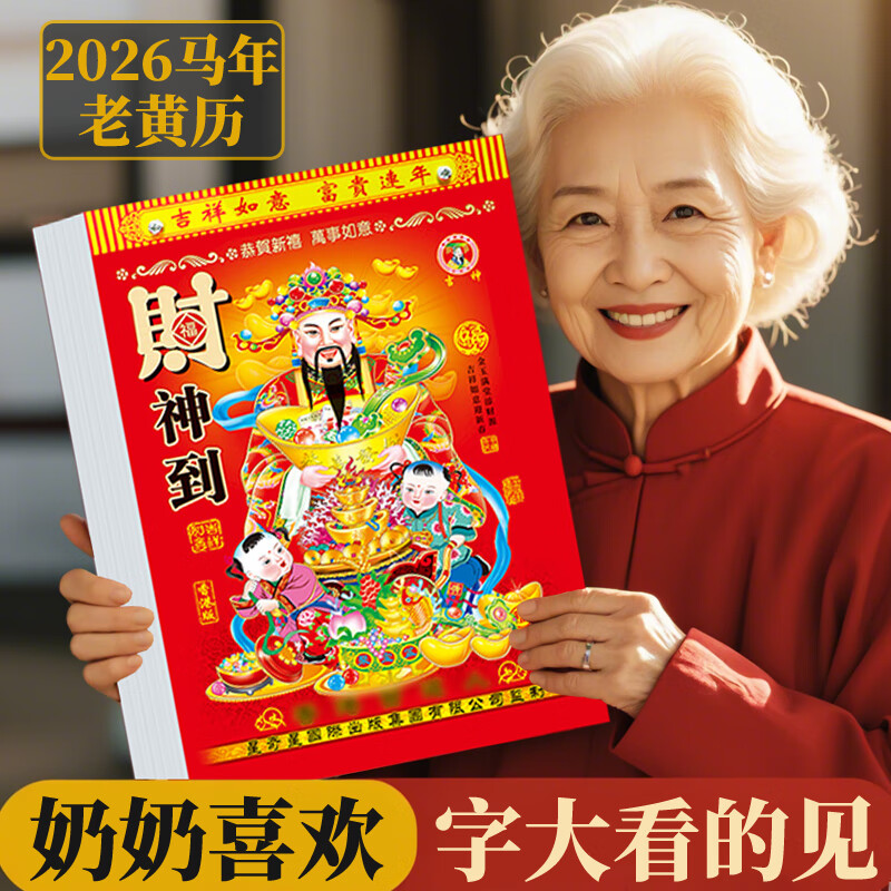 2024年1月18日黄道吉日查询老黄历2024年1月18日黄道吉日查询-第2张图片