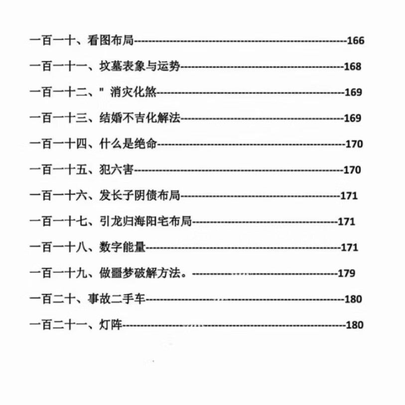 破解阴阳杀阵-第2张图片