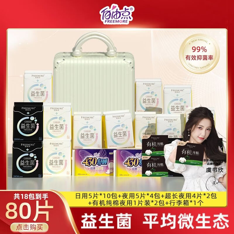 FREE18中国新娘探索自由之巅，中国18岁的青春与未来