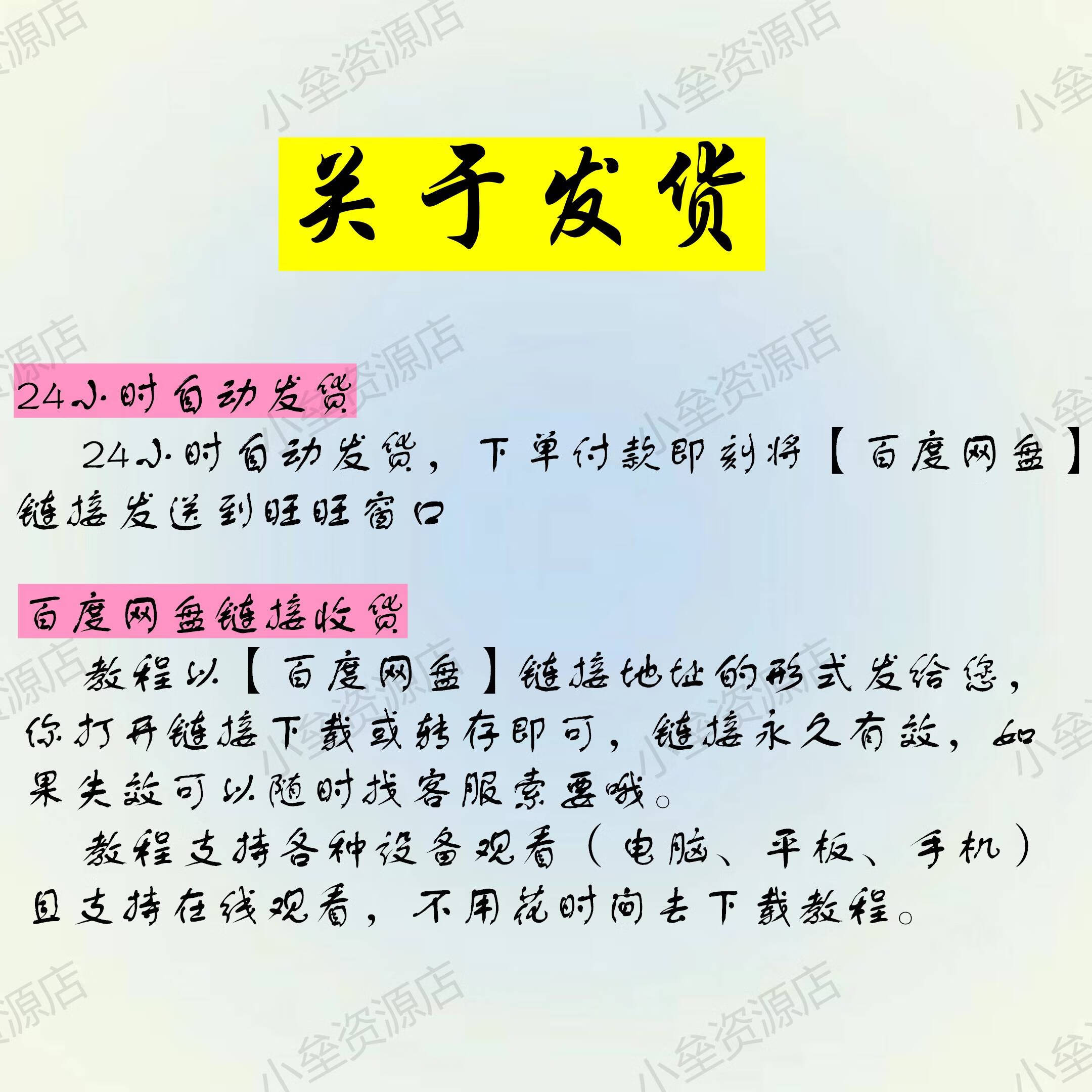 粤语学习教程