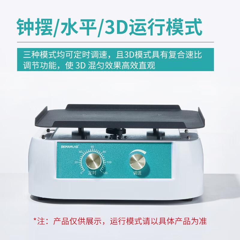 脱色摇床实验室振荡研究-第2张图片