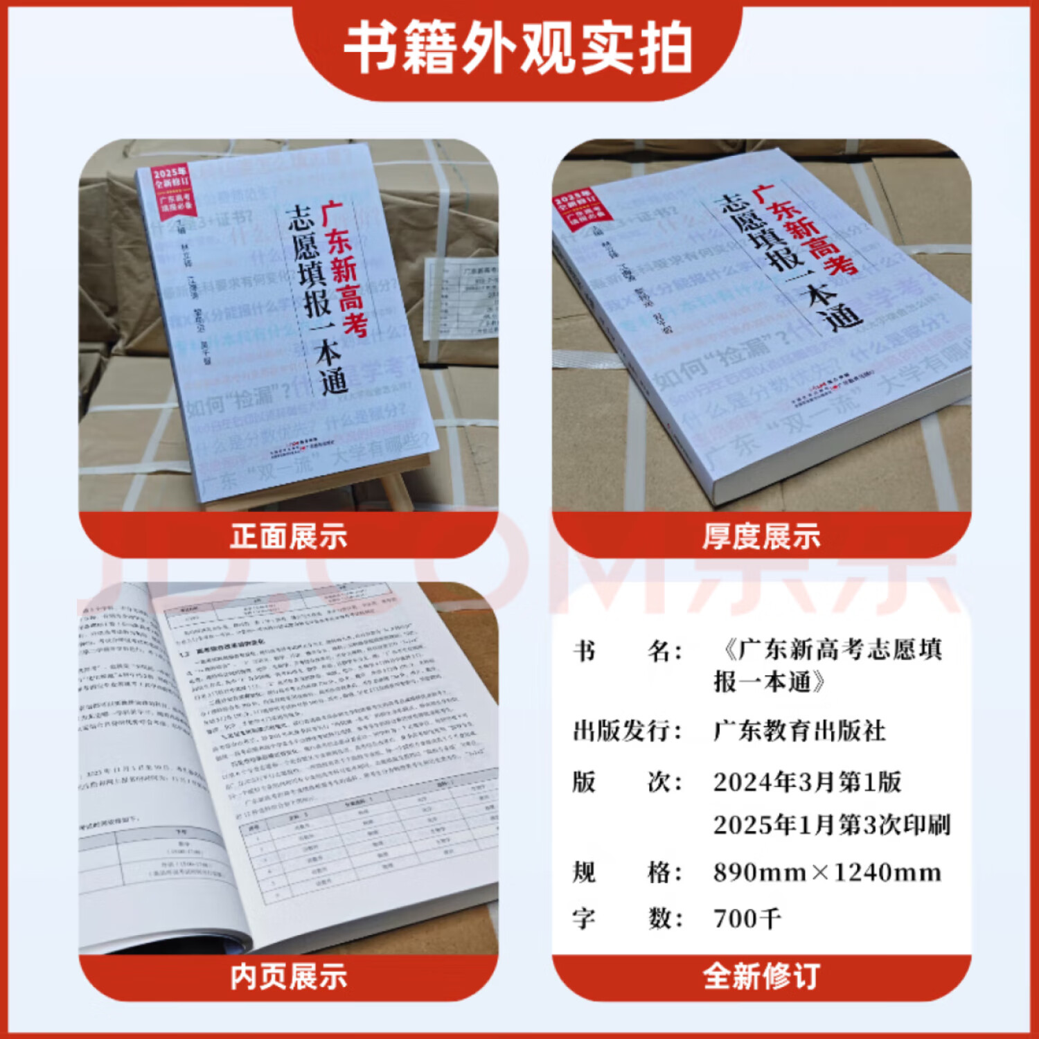 2015年高考志愿填报2015高考填报志愿，策略与思考
