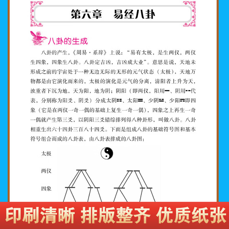 2024老黄历查询2024老黄历查询