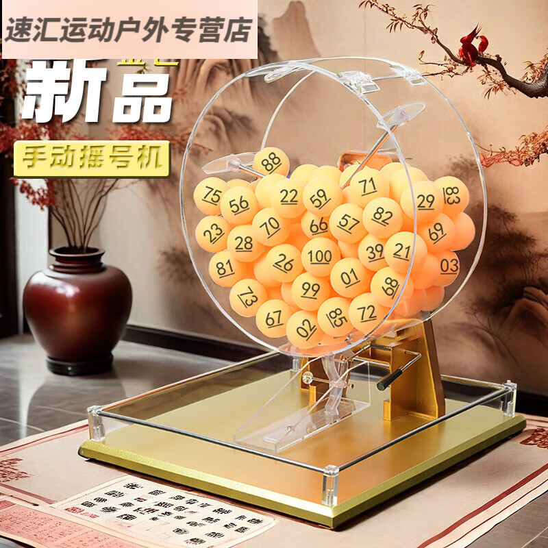 双色球在线模拟摇奖器双色球在线模拟摇奖体验-第2张图片