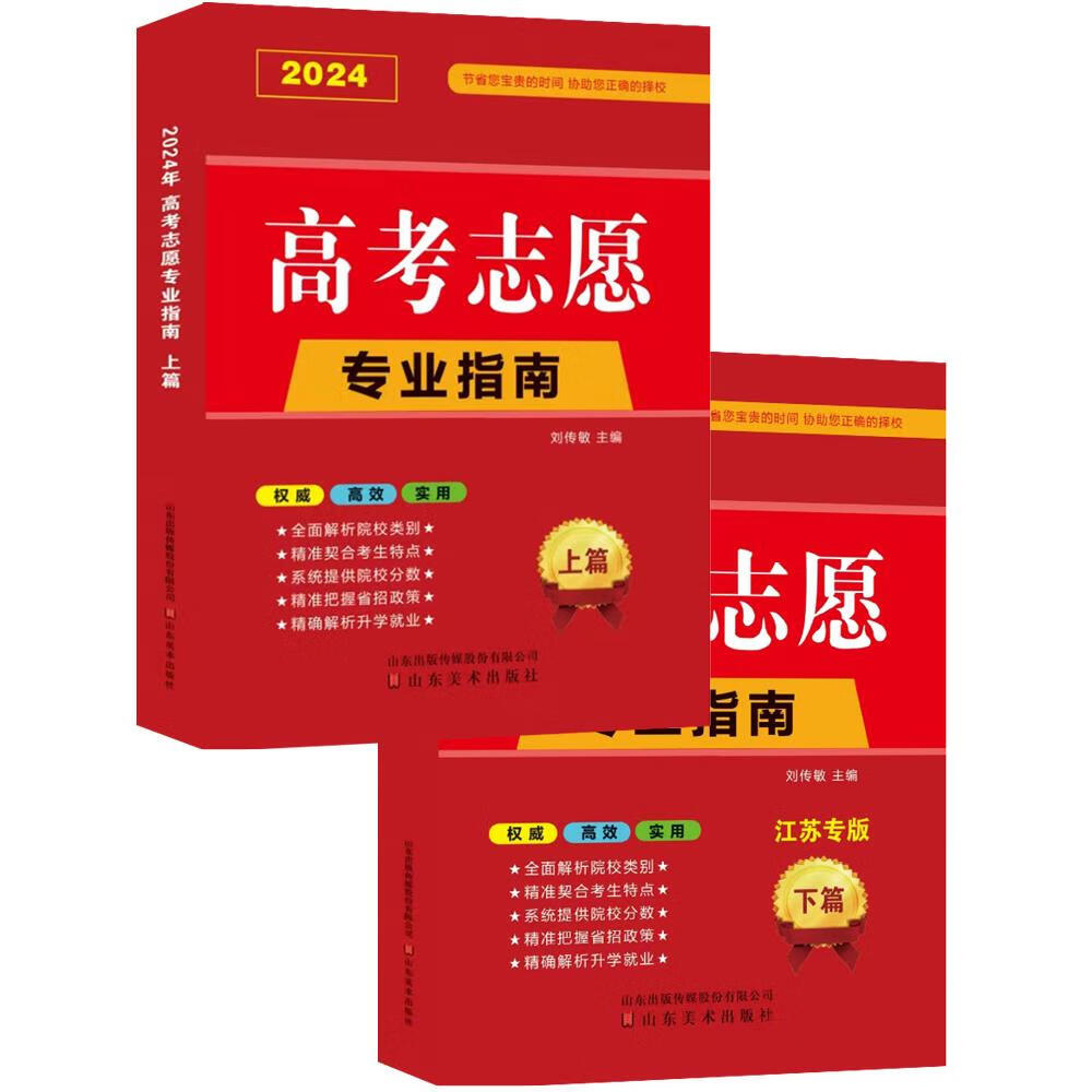 江苏省模拟填报志愿江苏省模拟填报志愿攻略-第2张图片