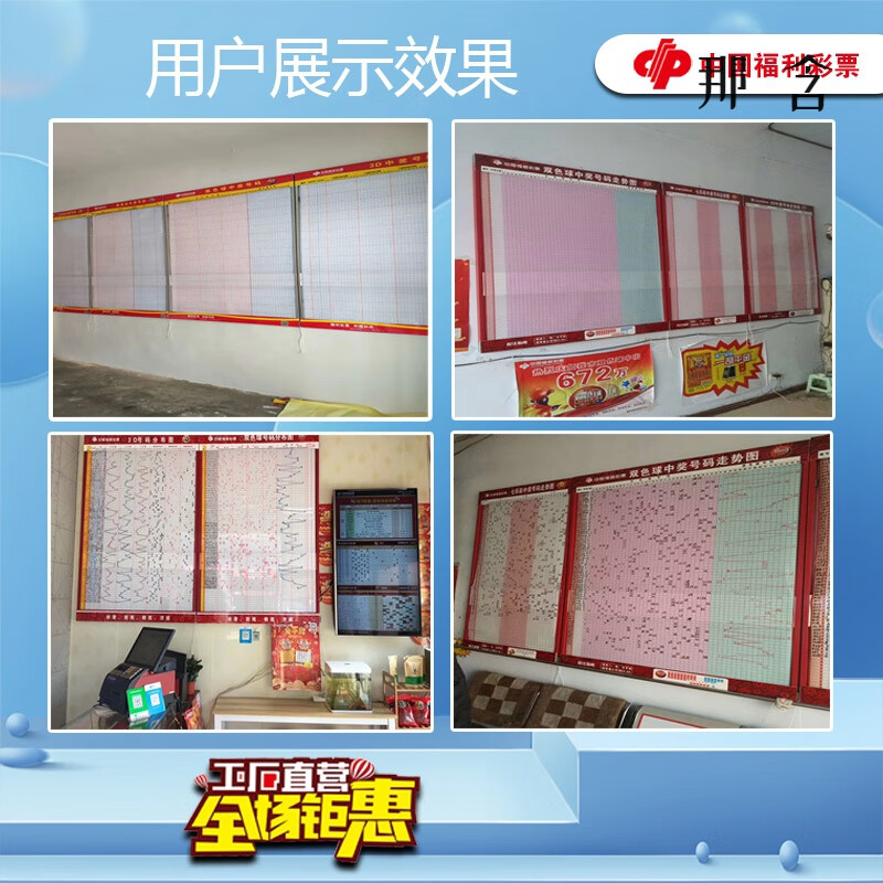 七乐彩最近走势图分析