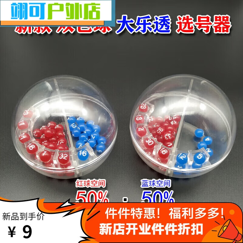 双色球在线模拟摇奖体验