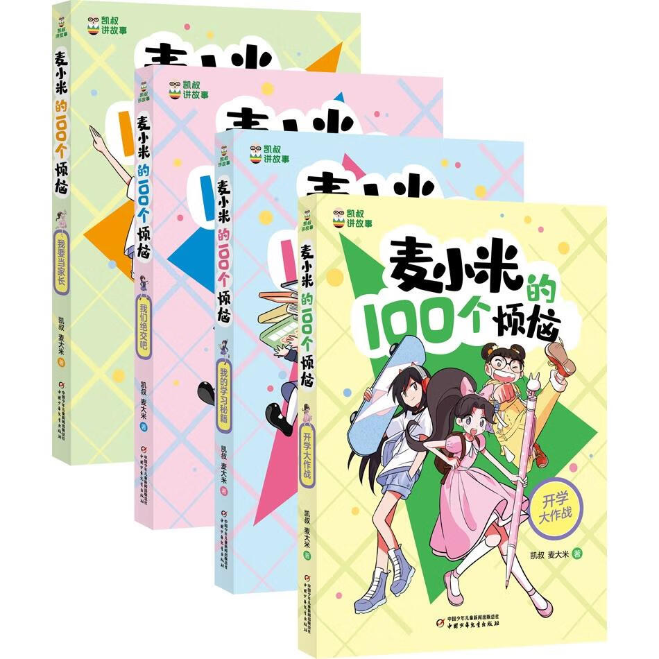 小米的玩具日记1-7笔趣阁无广告小米的玩具日记1-7-第2张图片