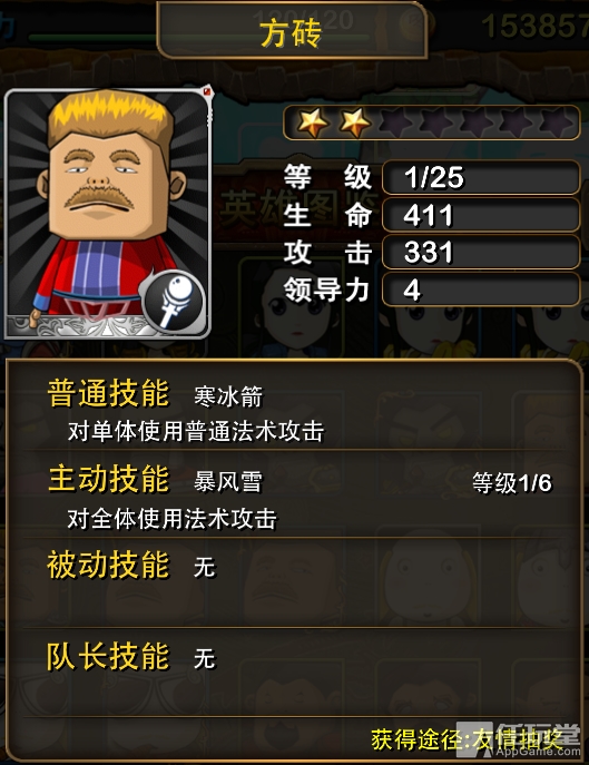 我叫mt攻略最佳阵容我叫MT攻略-第3张图片