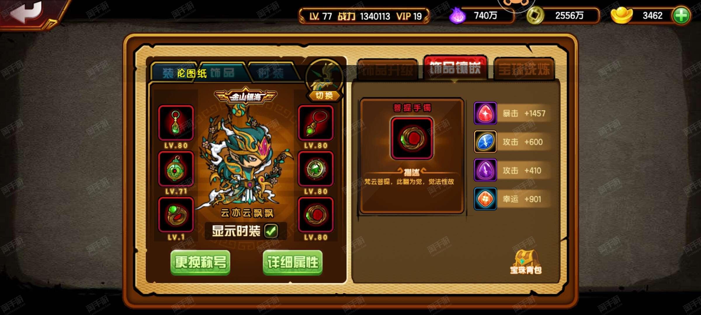 造梦西游三宠物还童丹宠物还童丹造梦西游3-第1张图片