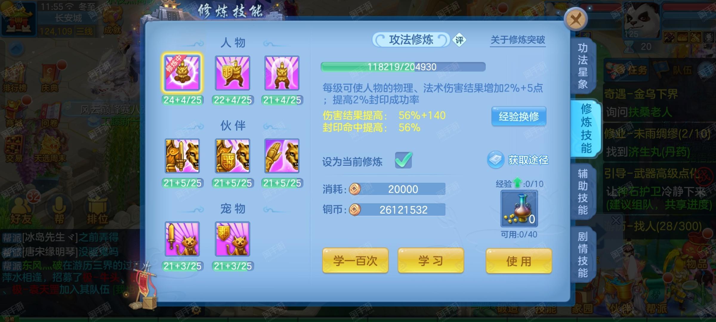 神武新坐骑，荣耀与未来的象征