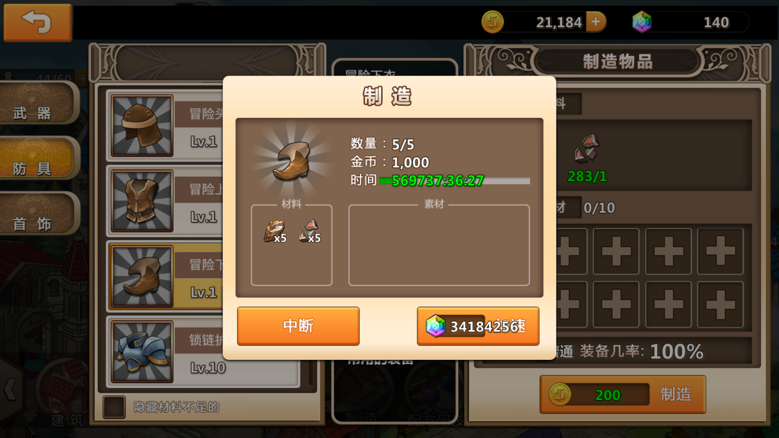 冒险村物语地基冒险村物语地基探索