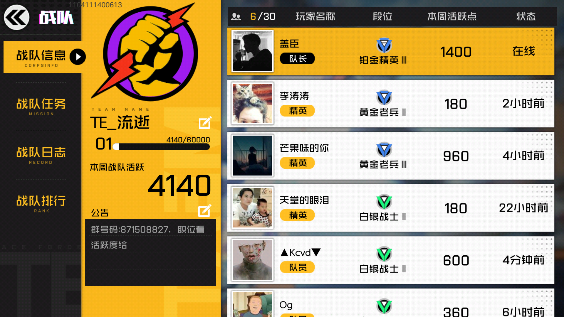 王牌战士段位排行表王牌战士段位排行表