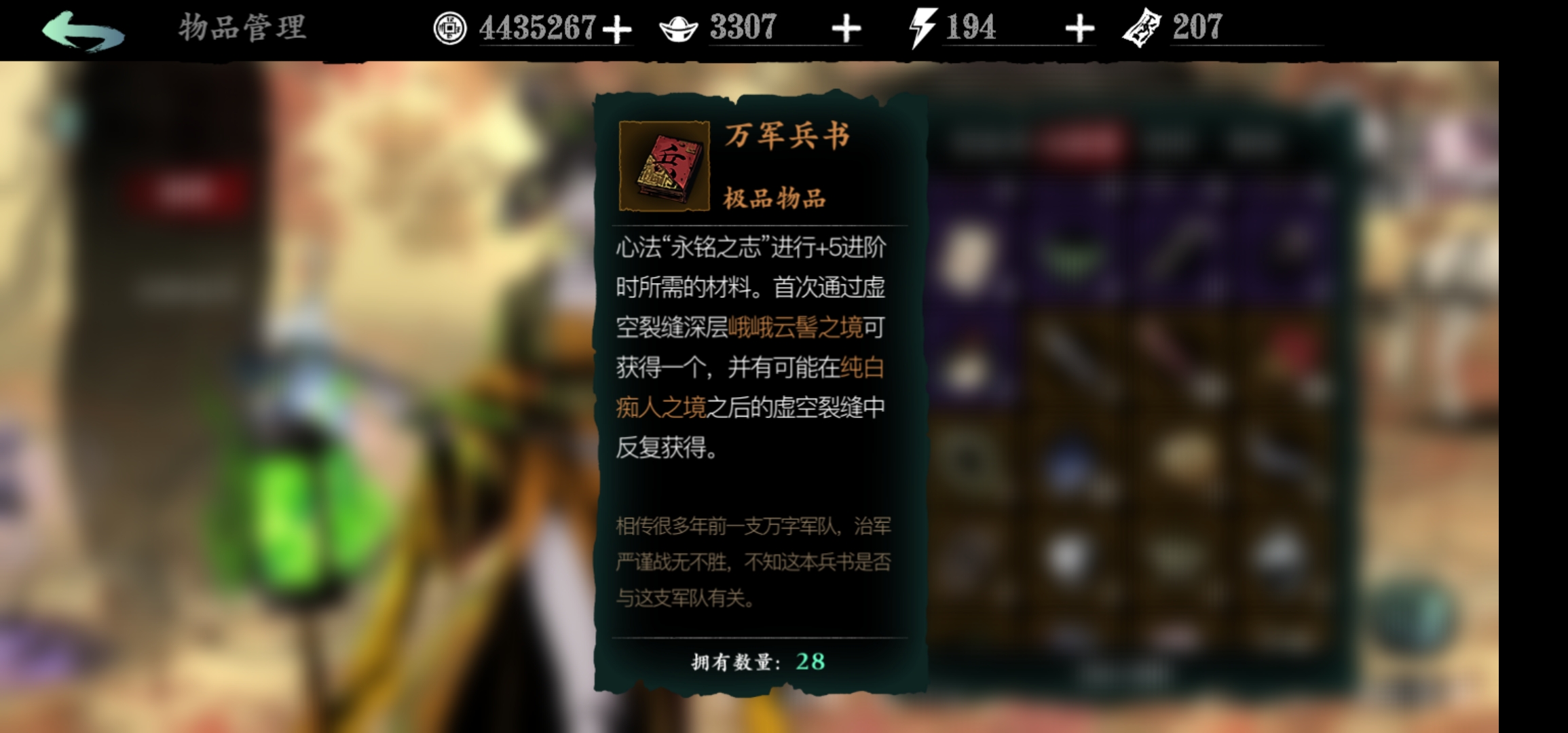 影之刃礼包码影之刃礼包介绍-第3张图片